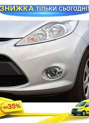 Накладки на туманки 2 шт хром для ford fiesta 2008-2017 защитные накладки на противотуманки для бампера ku-22