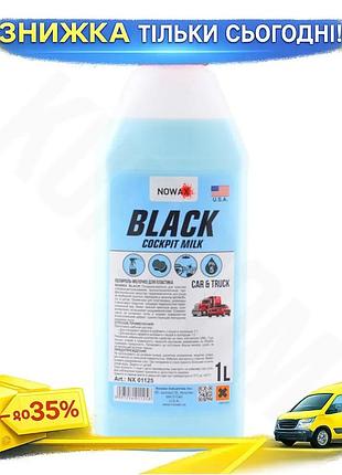 Ku полироль-молочко для пластика universal fit nowax black 1л концентрат для ухода за автомобилем очищ uni2l_k