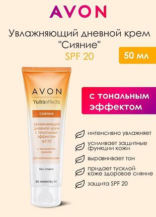 Увлажняющий крем с тональным эффектом