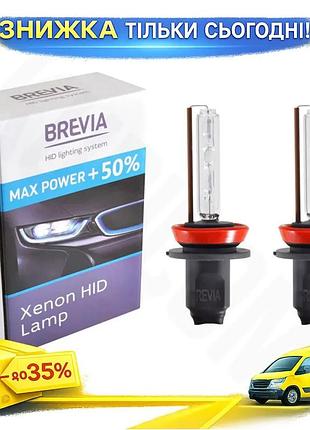 Ксенонова лампа brevia h11 35w 5500k pgj19-2 для автомобілів заміна галогенної лампи ксенонові лампи 2шт ku-22