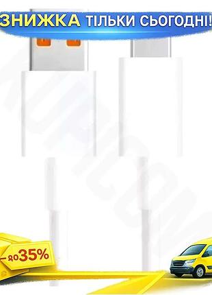 Ku кабель usb type-c universal fit 1 м xiaomi білий для зарядки 6a 120 вт синхронізації та живлення uni2l_k