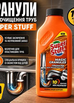 Ku гранули для очищення universal fit труб super stuff 400мл засіб для очищення стоків від засмічень т uni2l_k