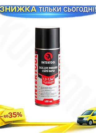 Ku змивання старої фарби universal fit intertool 400мл очищувач для металу та пластику видаляє лак та uni2l_k