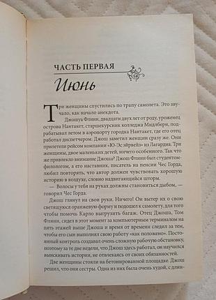 Роман босиком 5