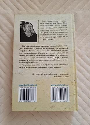 Роман босиком 3