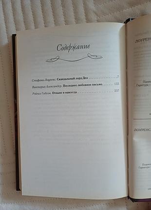 Прикоснись ко мне нежно 6