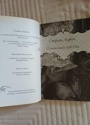 Прикоснись ко мне нежно 5