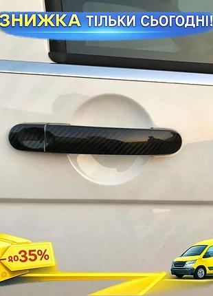 Накладки на ручки натуральный карбон для volkswagen t5 transporter 2003-2010 4шт самоклейка тюнинг обвес ku-22