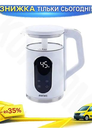 Ku електрочайник скляний metec universal fit 1,7л з індикатором чайник для кип'ятіння води термочайник uni2l_k