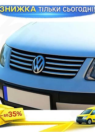 Накладки на решетку omsaline для volkswagen passat b5 1997-2005 хромированные самоклеящиеся для тюнинга ku-22
