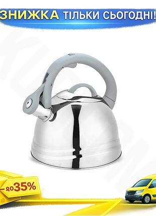 Ku чайник нержавеющий maestro universal fit 2,5 л с свистком для плиты глянцевый чайник для кипячения uni2l_k