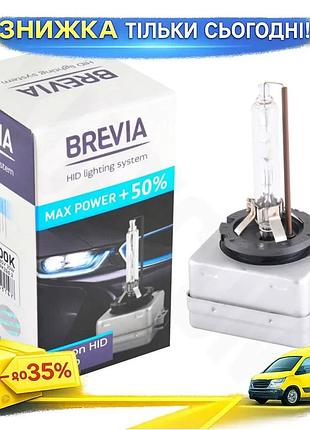 Ксенонова лампа brevia d1s 4300k 35w pk32d-2 для автомобілів заміна галогенної лампи ксенонові лампи ku-22