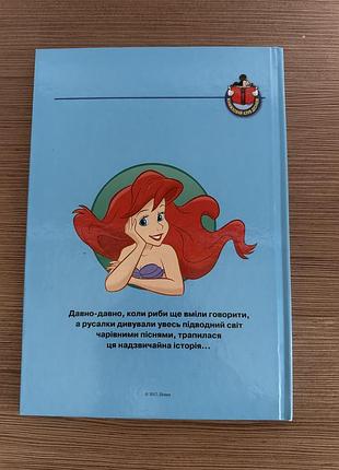 Книжка «русалонька» 2