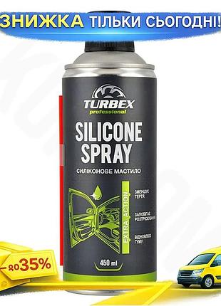 Смазка силиконовая turbex silicone spray 450мл для автомобиля защита от влаги и трения эластичная смазка ku-22