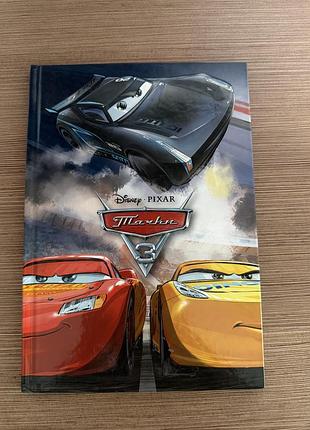 Книжка «тачки 3»