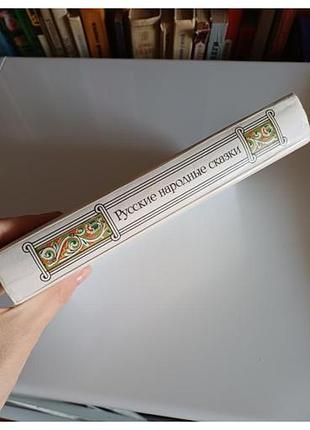 Русские народные сказки 3