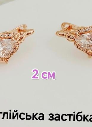 Сережки. медзолото