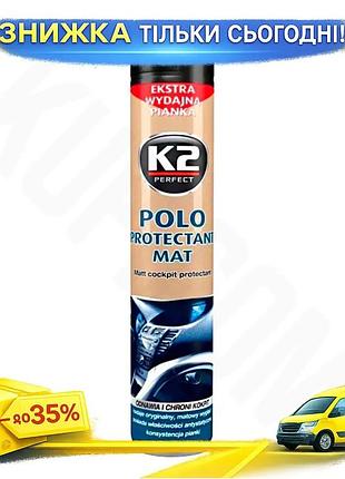 Ku полироль для пластика universal fit k2 polo protectant 750мл для авто с защитным эффектом для винил uni2l_k