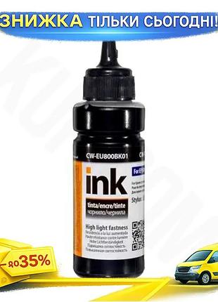 Ku чорнило colorway для universal fit epson чорне 100 мл водорозчинне чорнило для принтера чорнило для uni2l_k