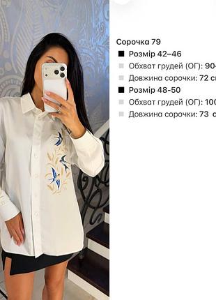 Рубашка с принтом 9