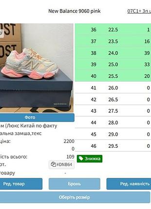 Balance 9060 pink 2