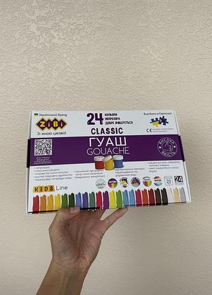 Набір гуаші zibi kids line classic 24 кольори по 20 мл новий