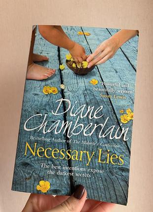 Diana chamberlain necessary lies книга англійською