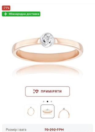Кольцо с бриллиантом 3
