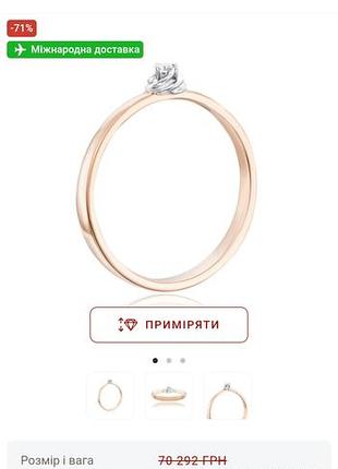 Кольцо с бриллиантом 4