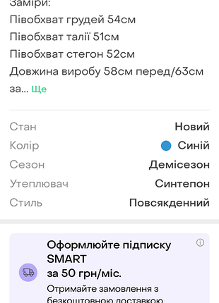 Дата демисезонная курточка 7