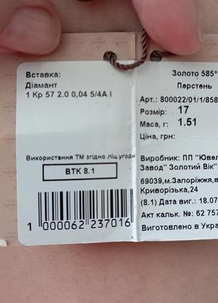 Кольцо с бриллиантом 5