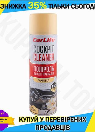 Ku поліроль для панелі universal fit приладів carlife 500мл засіб для чищення пластику та вінілу із за uni2l_k