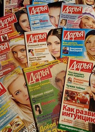 Журнал дарья для женщин