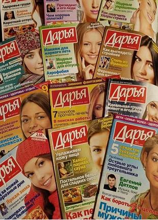 Журнал дарья для женщин 2