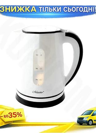 Ku электрочайник maestro mr-058-white universal fit белый чайник с автоматическим выключением для дома uni2l_k