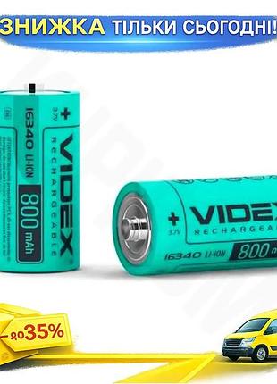Ku аккумулятор 16340 800 universal fit mah videx li-ion 3,7 в батарея для электроники без защиты uni2l_k