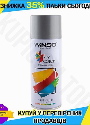 Ku краска акриловая winso universal fit spray 450мл серебристая металлик аэрозольная для автомобилей и uni2l_k