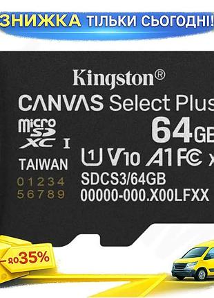 Ku карта памяти microsdxc universal fit 64гб kingston canvas select plus для смартфона фото и видео до uni2l_k
