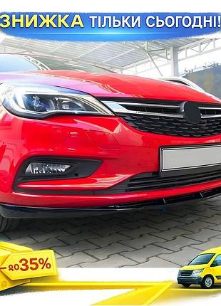 Передняя нижняя юбка hb для opel astra k 2016-2021 тюнинг бампера под покраску обвес ku-22