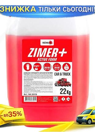 Ku активная пена nowax universal fit zimer для бесконтактной мойки 22кг суперконцентрат автохимия очищ uni2l_k