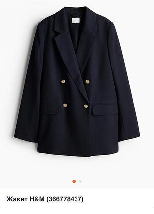 Новий  подовжений жакет від h&m.   l, xl