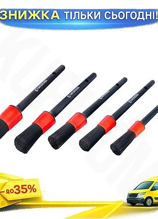 Ku набір пензлів для universal fit дітей intertool 5шт для очищення салону автомобіля щіточка для хімч uni2l_k