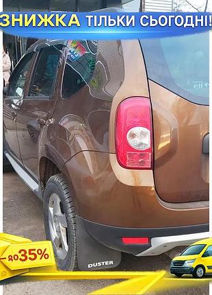 Брызговики premium для dacia duster 2008-2018 2шт резиновые защитные элементы для авто от грязи ku-22