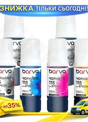 Ku комплект чорнил barva universal fit epson 115 пігментні водорозчинні 6 шт 70 мл для принтера кольор uni2l_k