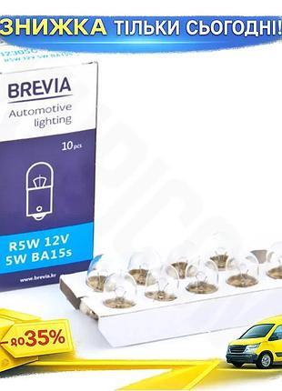 Ku лампа накаливания brevia universal fit 12v 5w ba15s белая для авто замена штатных ламп освещение 10 uni2l_k
