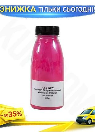 Ku тонер hp canon universal fit magenta 50 г чернила для принтера печатных материалов цветной uni2l_k