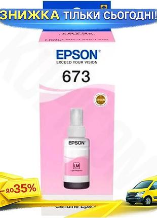 Ku чернила epson 673 universal fit light magenta 70 мл для фотопечати розовые водорастворимые чернила uni2l_k