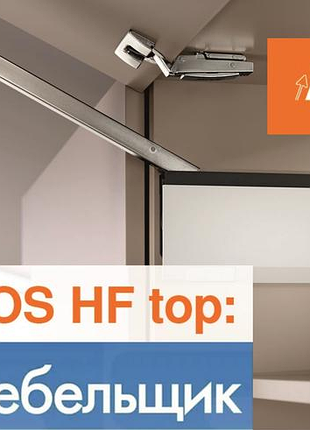 Бібліотека aventos hf-top для програми базіс мебляр