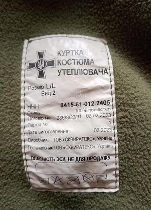 Куртка утеплитель флисовая 4