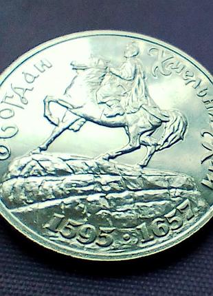 200 000 карбованцев 1995 года, б. хмельнический